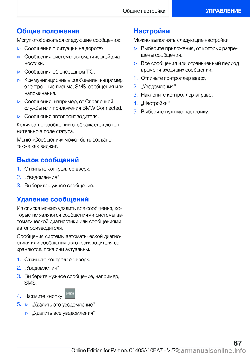 BMW X3 2021  Руково 