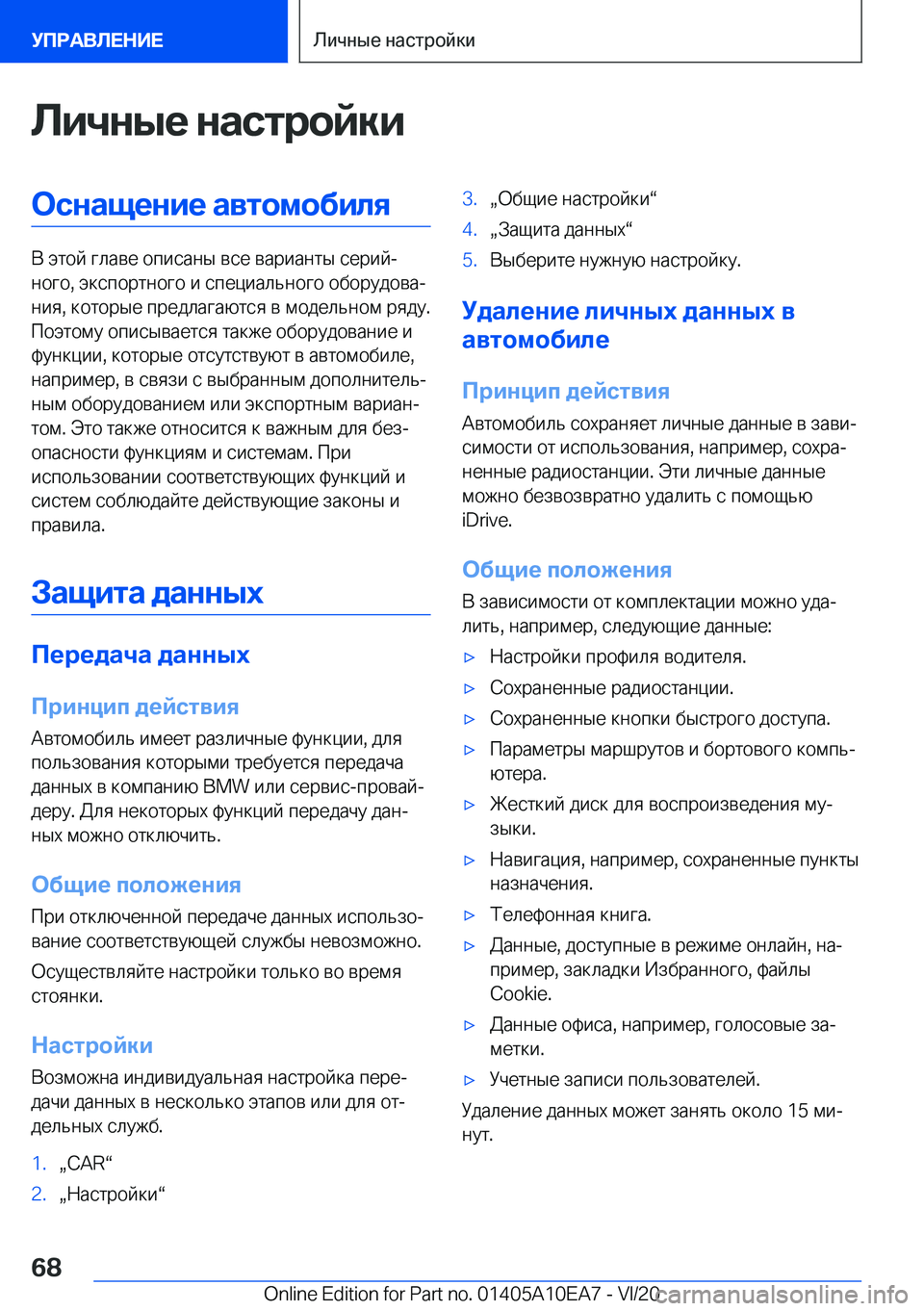 BMW X3 2021  Руково 