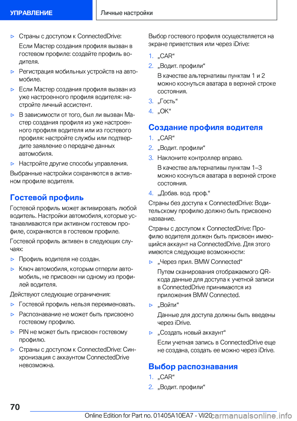BMW X3 2021  Руково x 