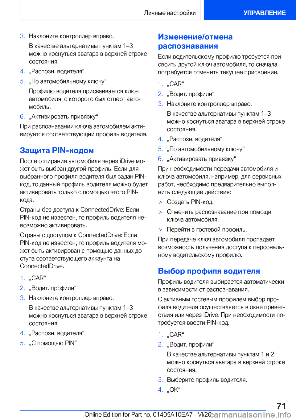 BMW X3 2021  Руково �3�. 