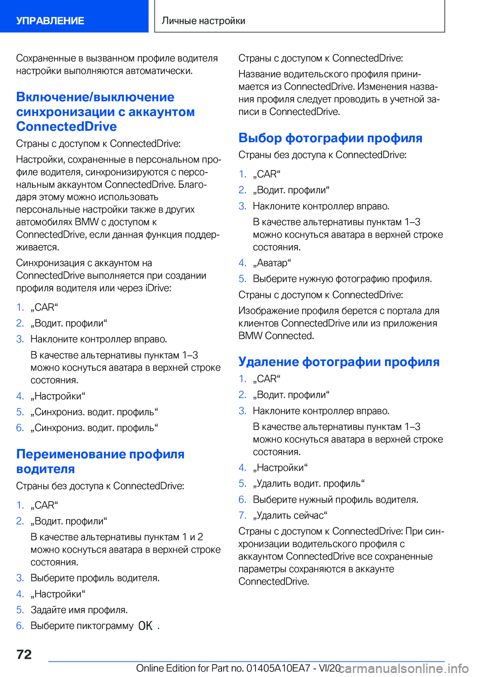 BMW X3 2021  Руково  