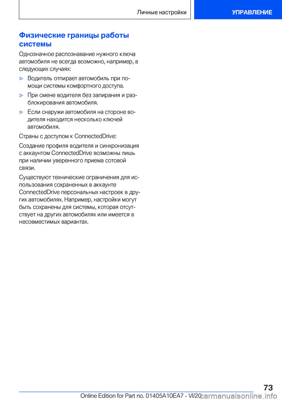 BMW X3 2021  Руково 