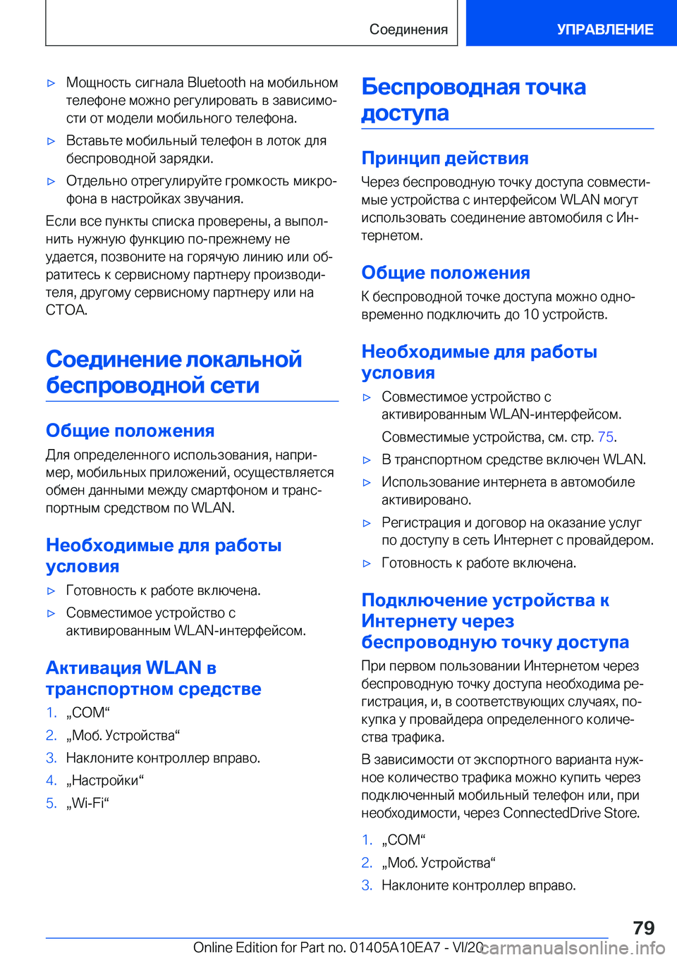BMW X3 2021  Руково x 