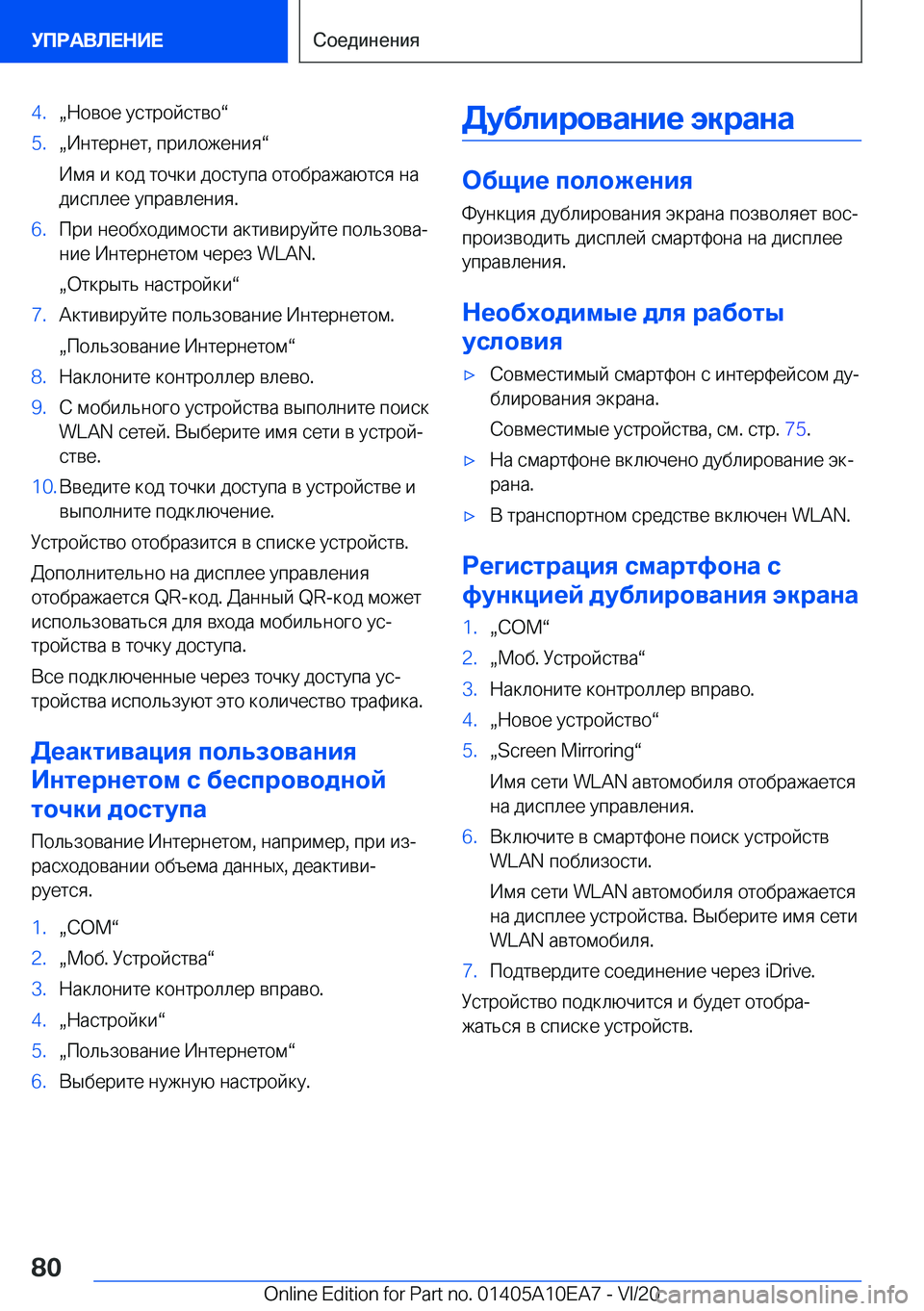 BMW X3 2021  Руково �4�.x 