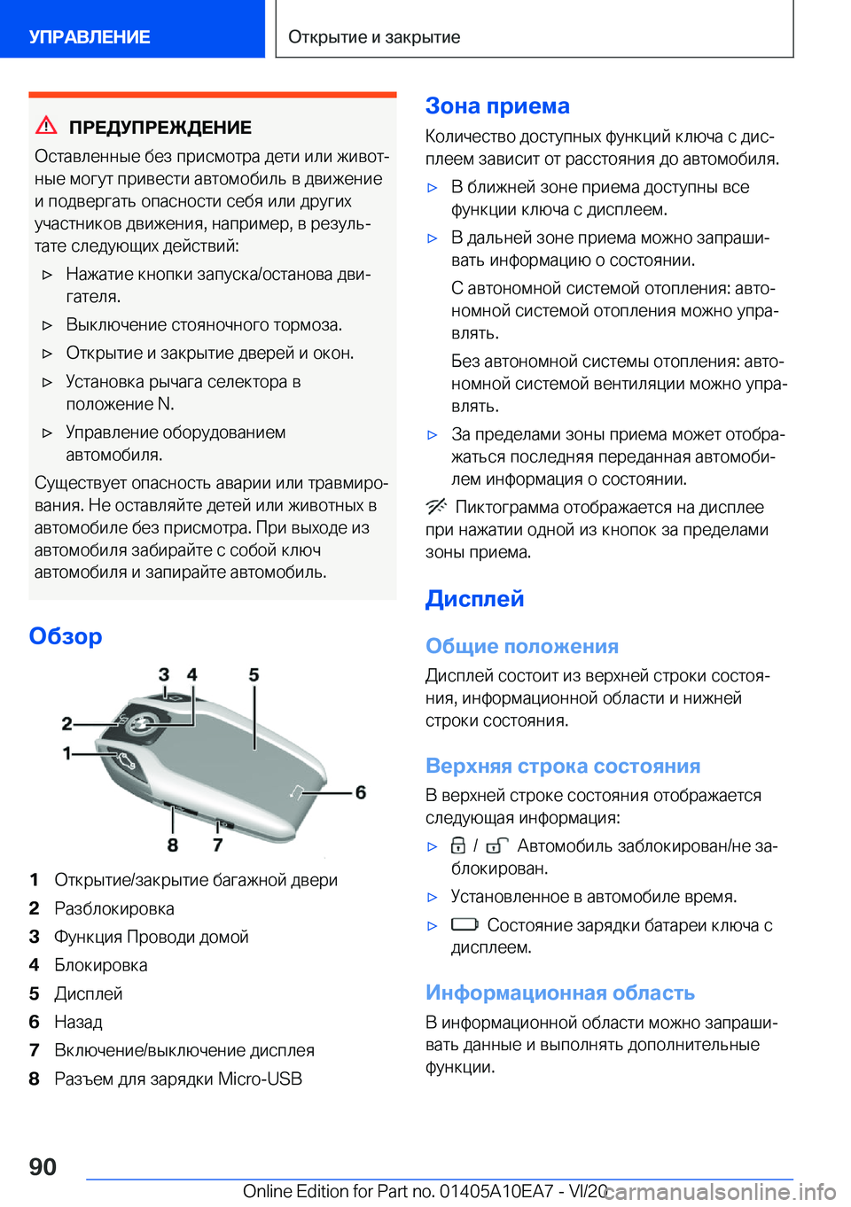 BMW X3 2021  Руково 