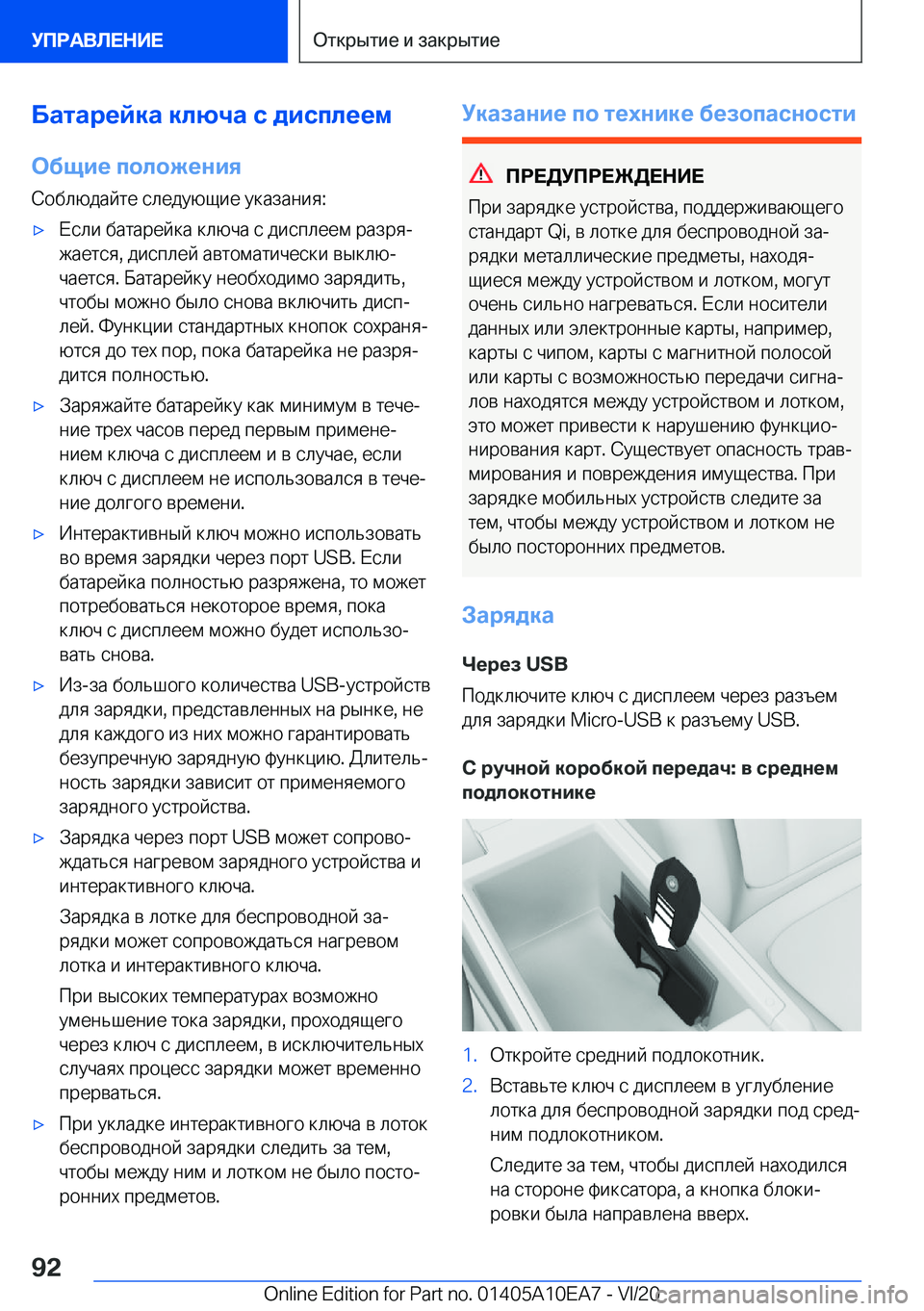 BMW X3 2021  Руково 