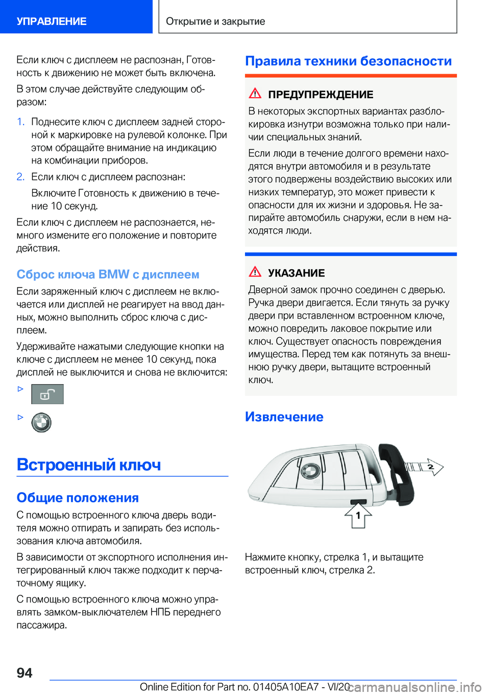 BMW X3 2021  Руково  