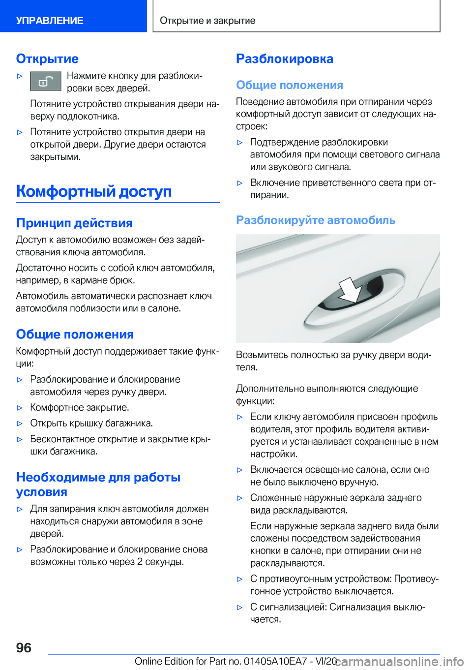BMW X3 2021  Руково 