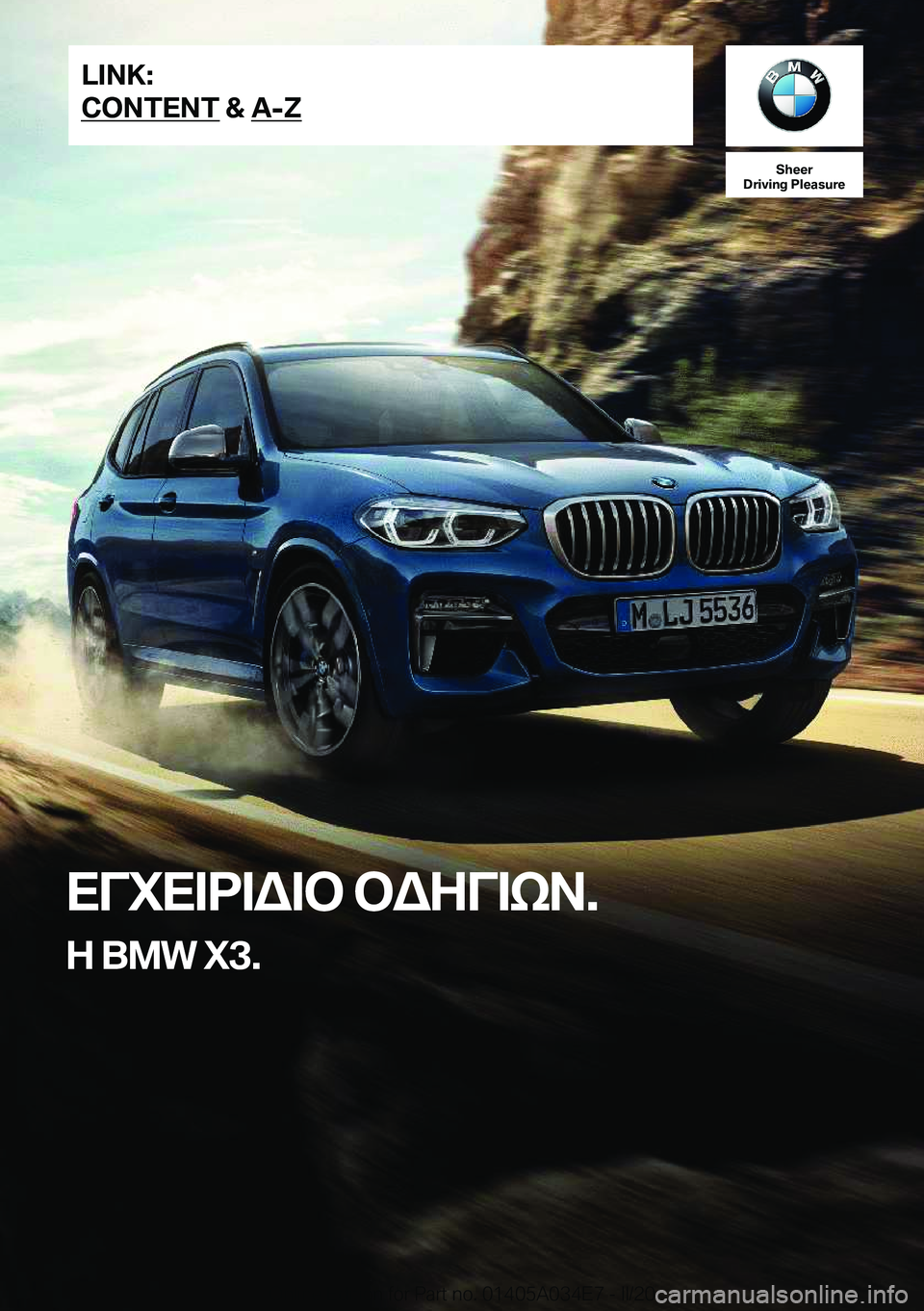 BMW X3 2020  ΟΔΗΓΌΣ ΧΡΉΣΗΣ (in Greek) �S�h�e�e�r
�D�r�i�v�i�n�g��P�l�e�a�s�u�r�e
XViX=d=W=b�bWZV=kA�.
Z��B�M�W��X�3�.�L�I�N�K�:
�C�O�N�T�E�N�T��&��A�-�Z�O�n�l�i�n�e��E�d�i�t�i�o�n��f�o�r��P�a�r�t��n�o�.��0�1�4