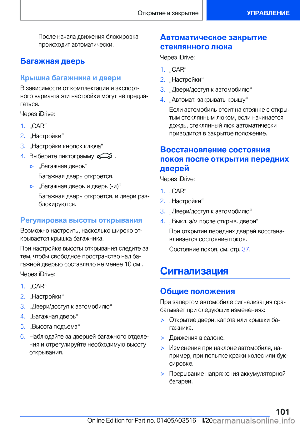 BMW X3 2020  Руково  