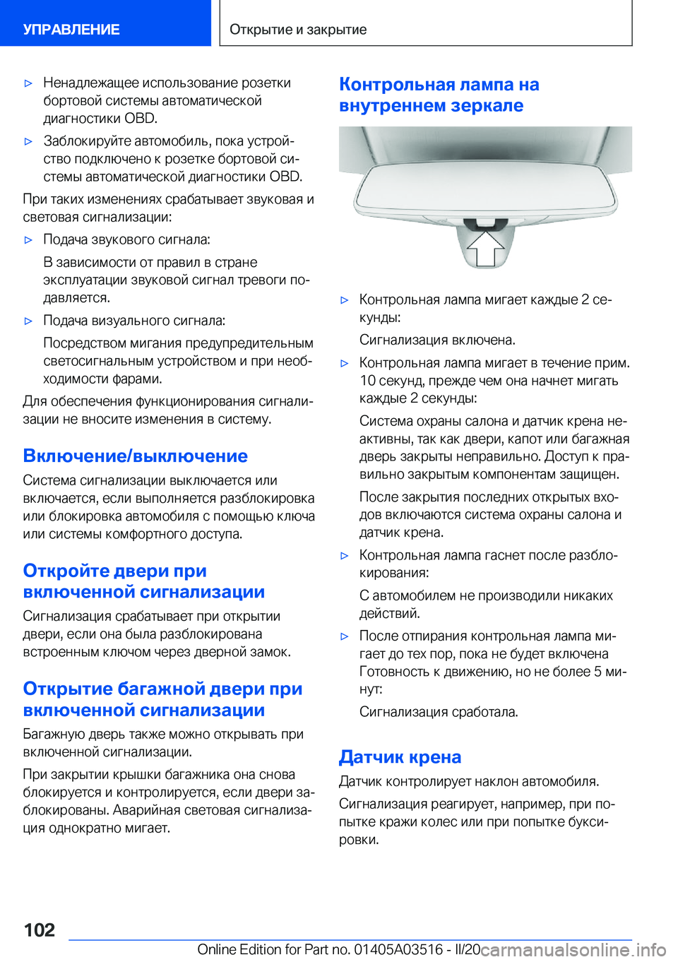 BMW X3 2020  Руково x 