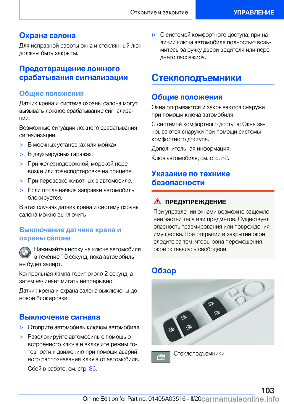 BMW X3 2020  Руково 