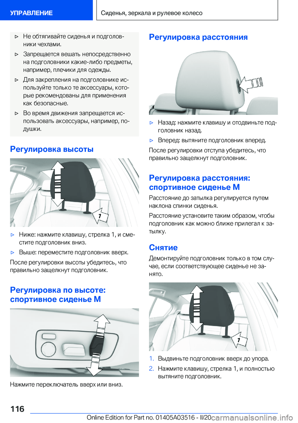 BMW X3 2020  Руково x 