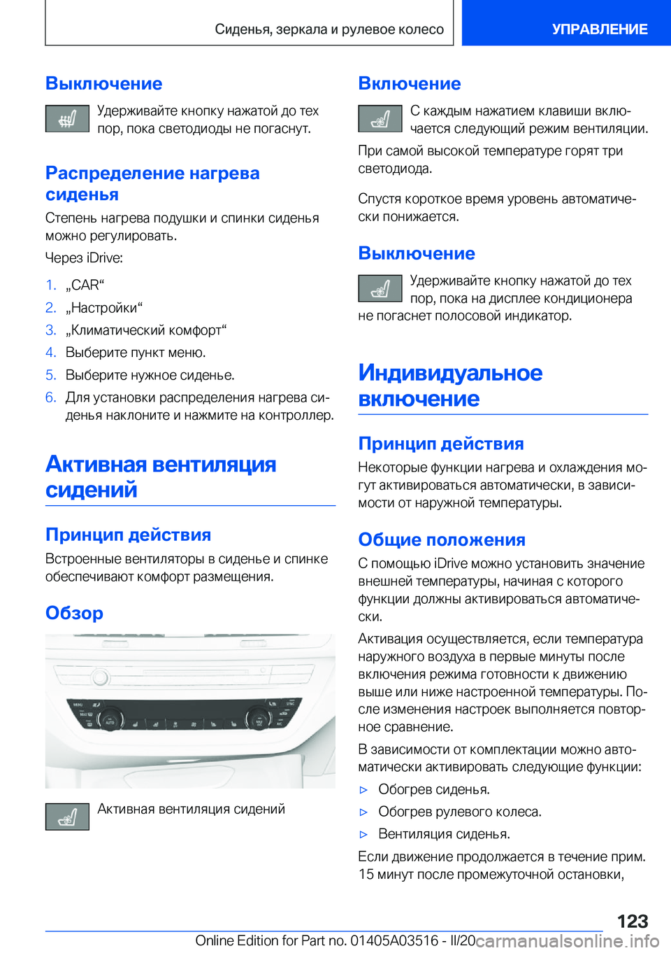 BMW X3 2020  Руково 