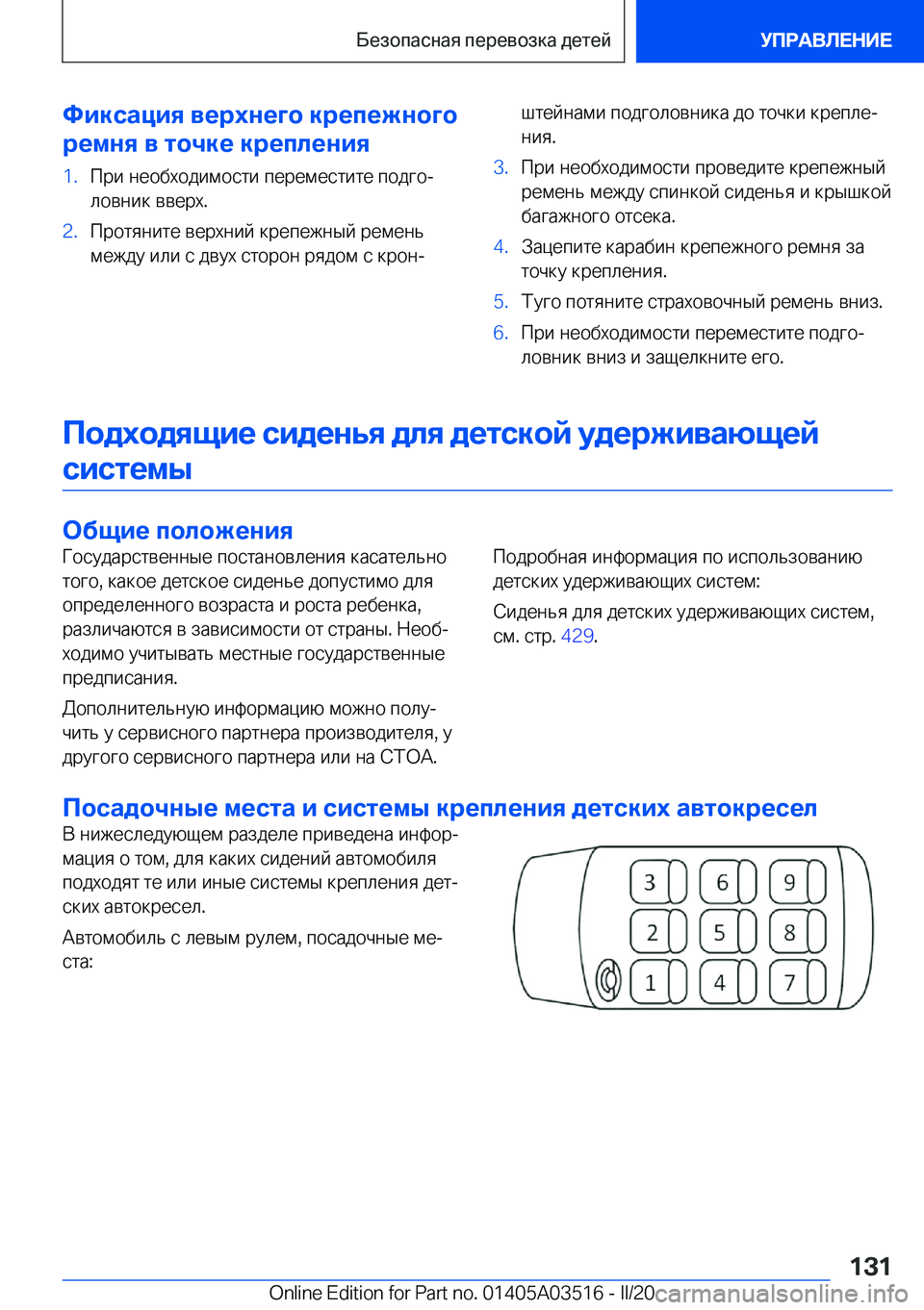BMW X3 2020  Руково 