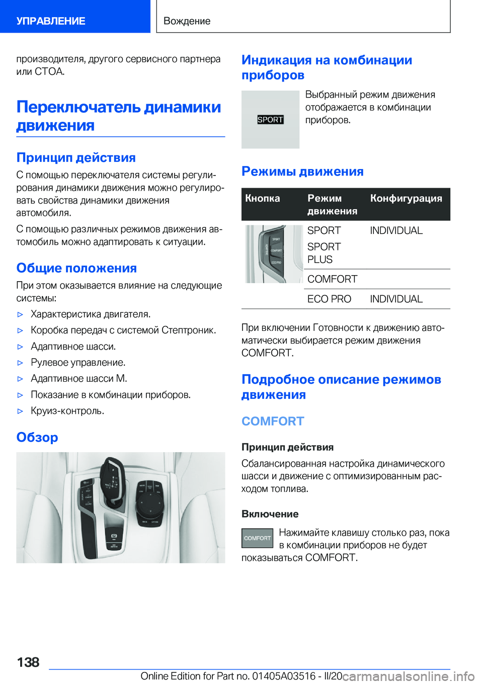 BMW X3 2020  Руково  