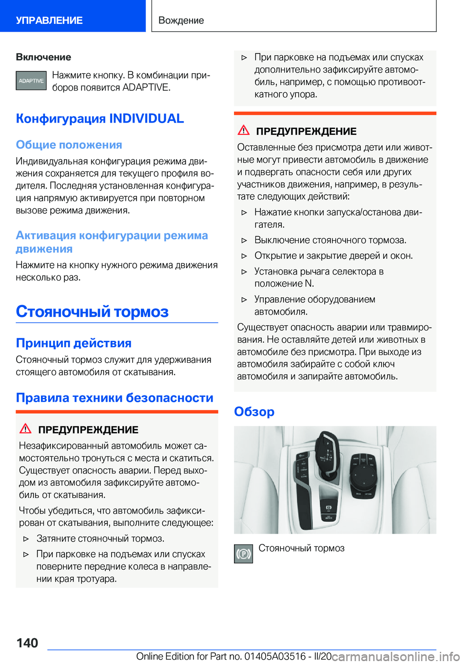 BMW X3 2020  Руково 