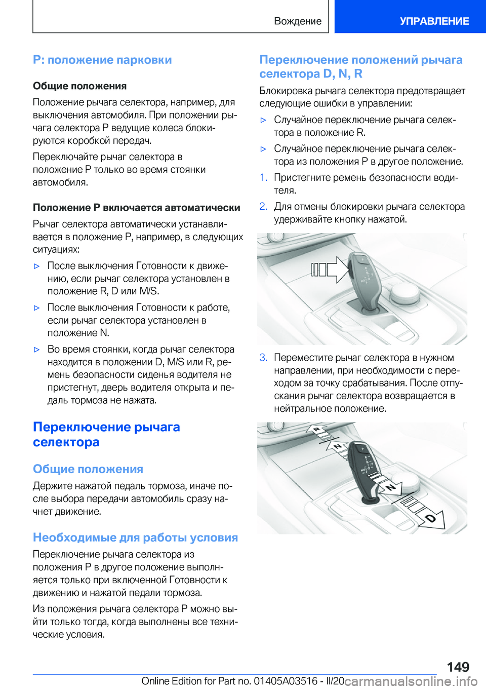 BMW X3 2020  Руково �P�:�