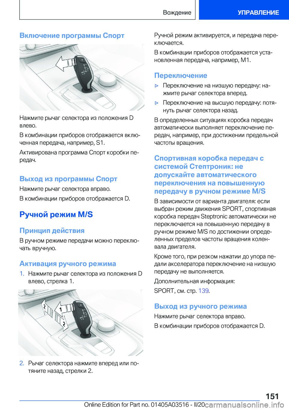 BMW X3 2020  Руково 
