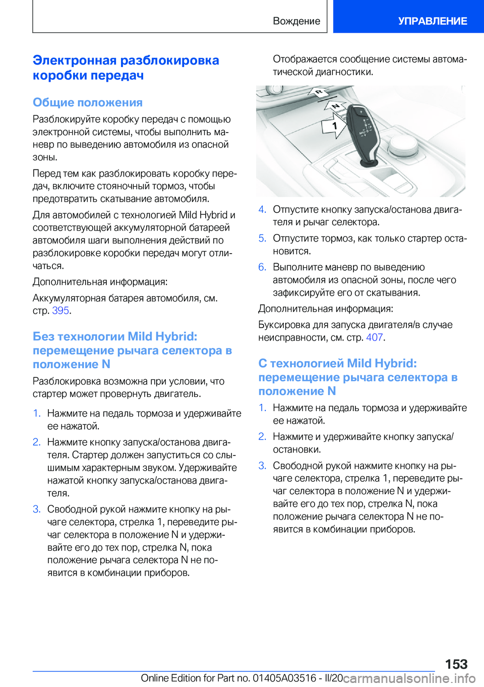 BMW X3 2020  Руково 