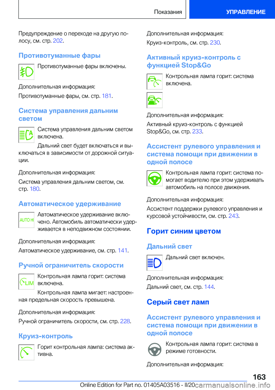 BMW X3 2020  Руково  