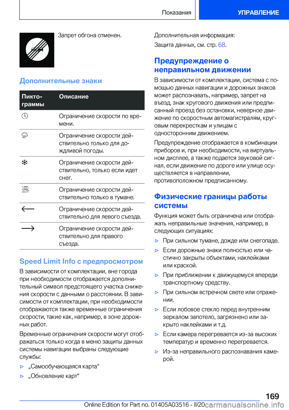BMW X3 2020  Руково  
