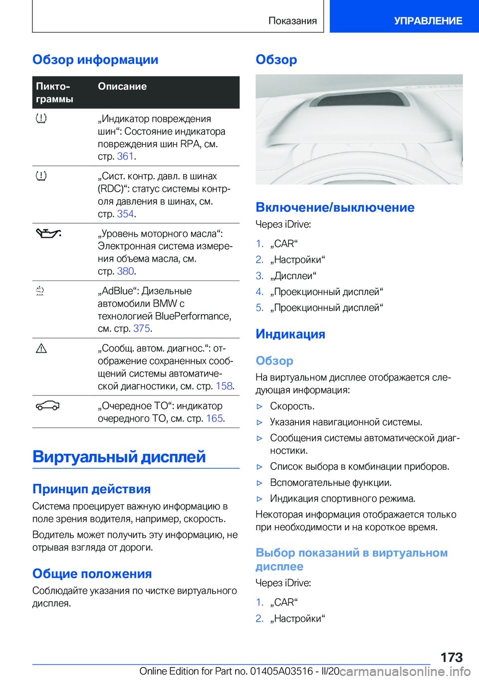 BMW X3 2020  Руково 