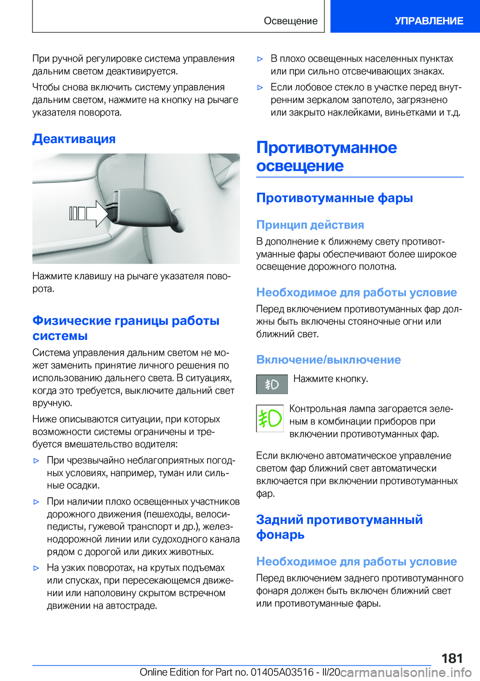BMW X3 2020  Руково  