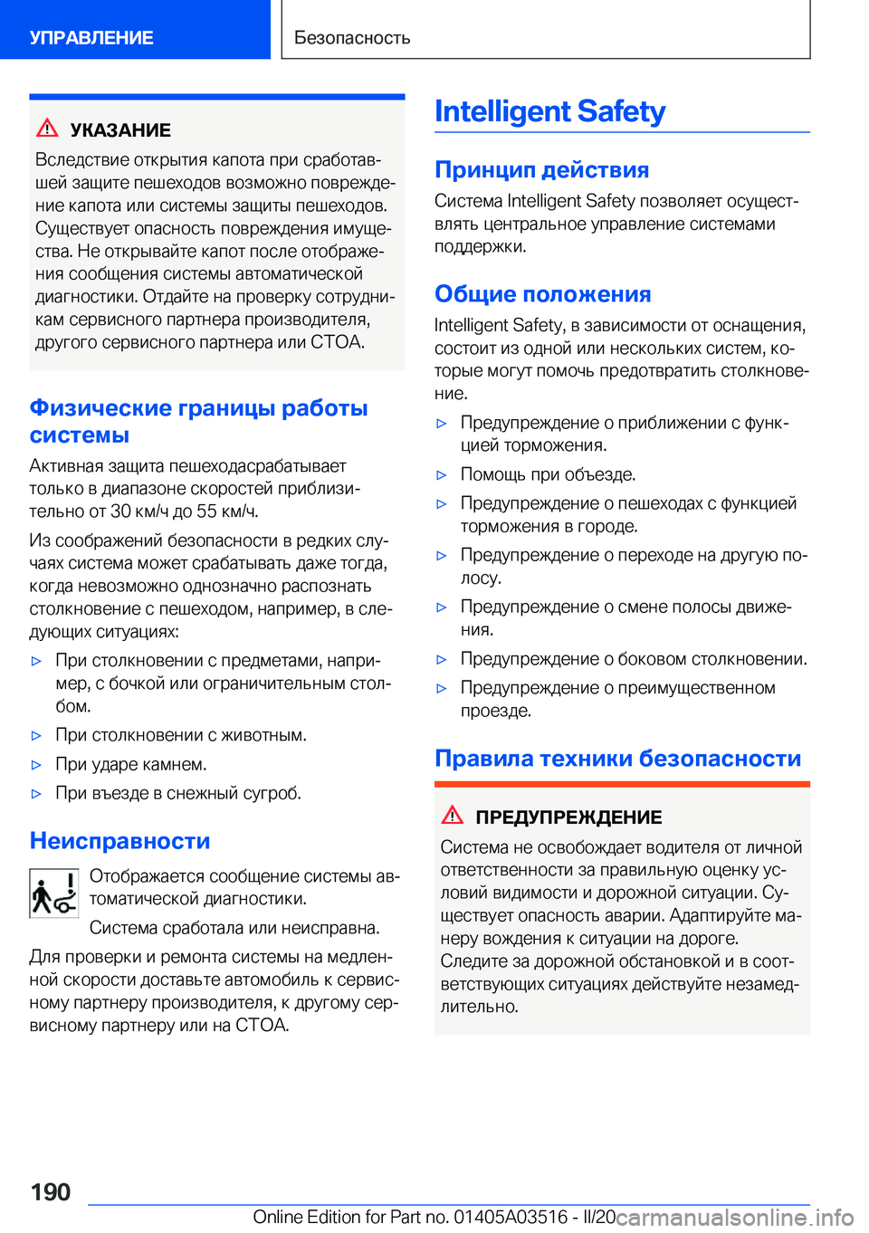 BMW X3 2020  Руково 