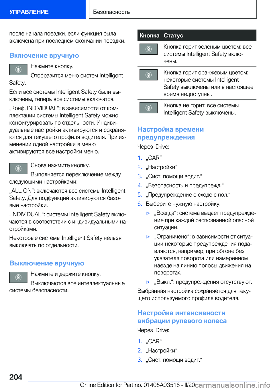BMW X3 2020  Руково  