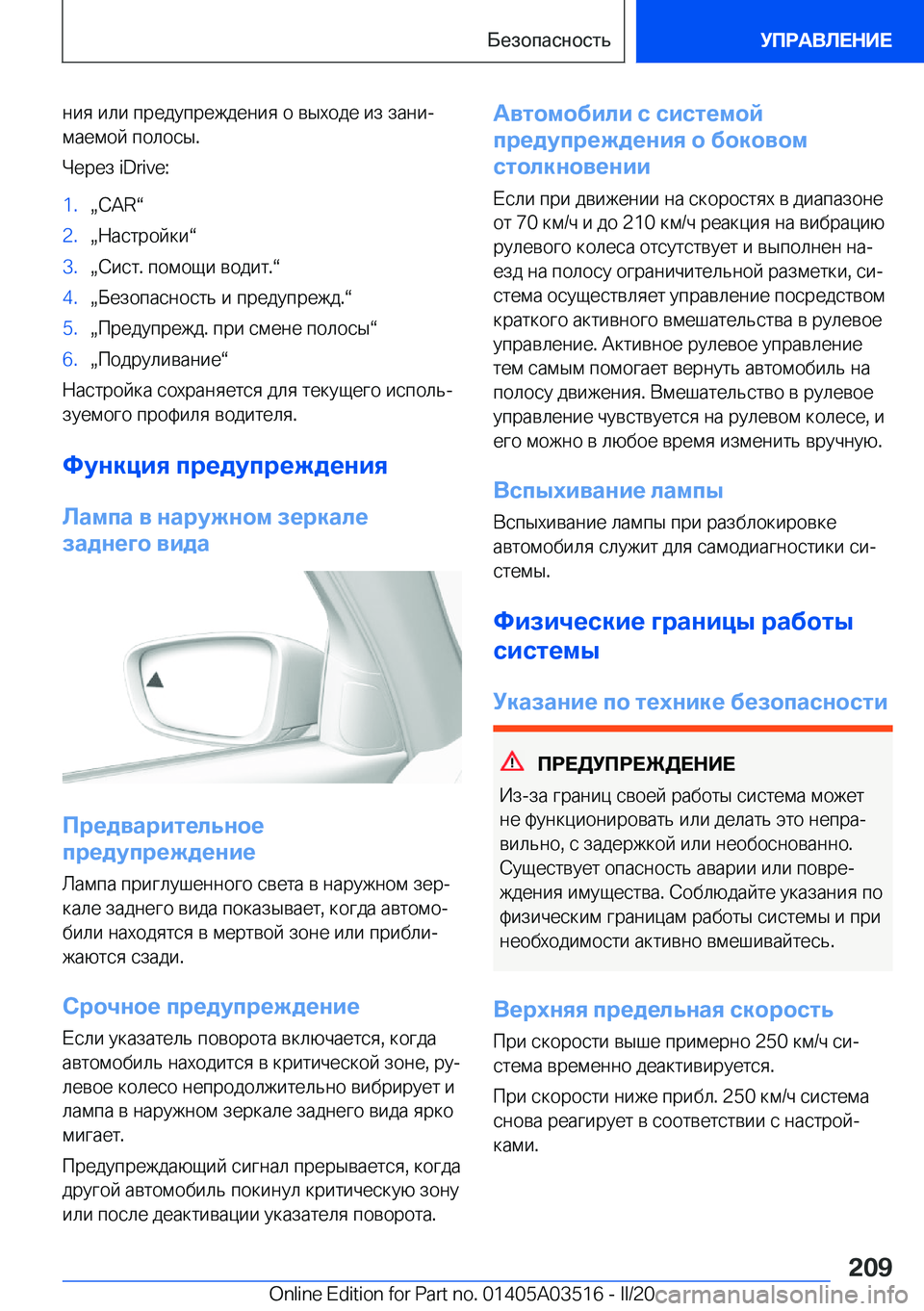 BMW X3 2020  Руково  