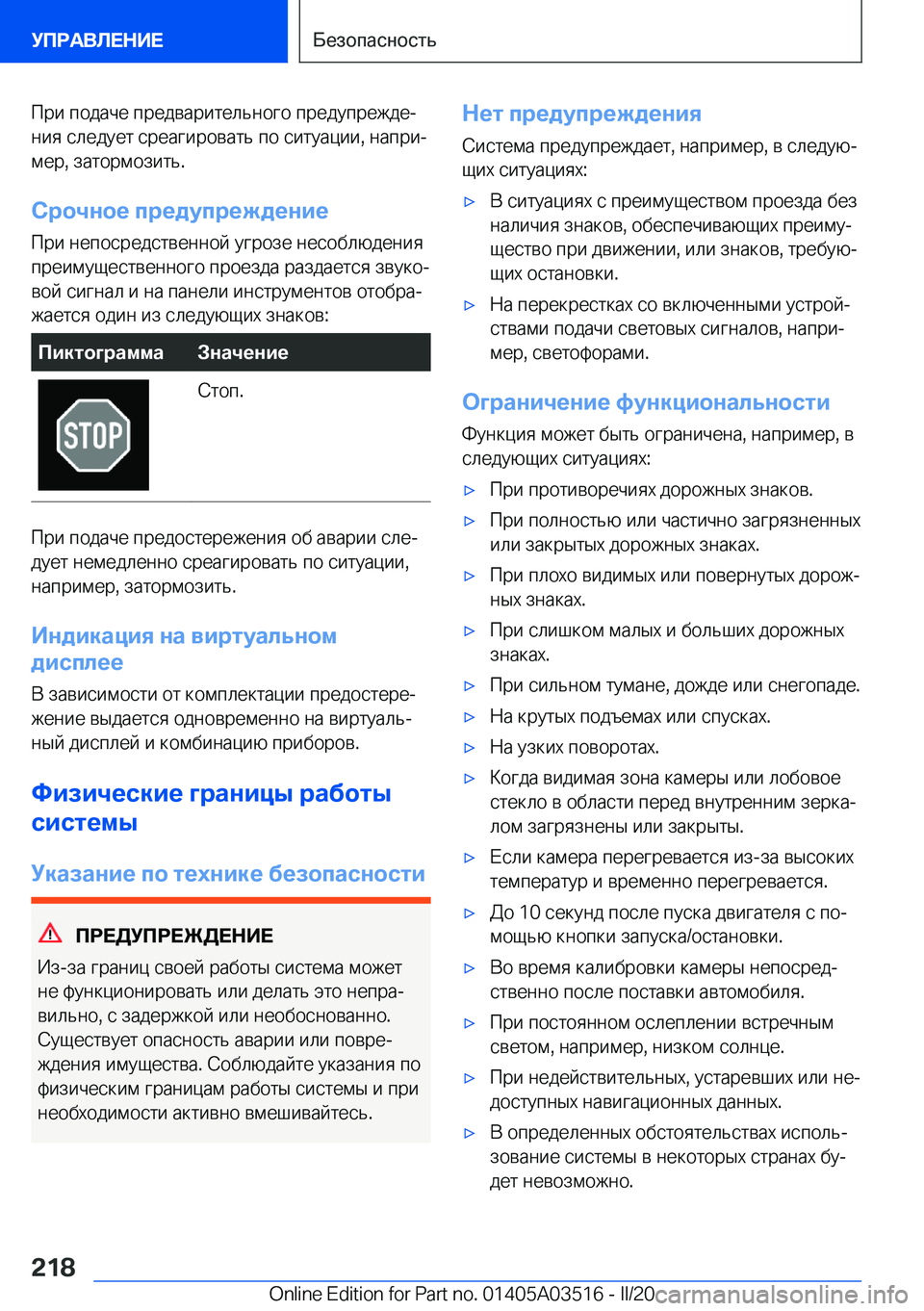 BMW X3 2020  Руково  