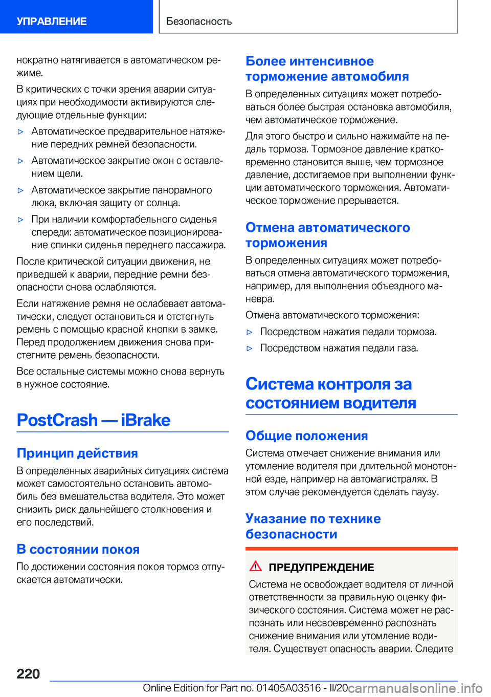BMW X3 2020  Руково  