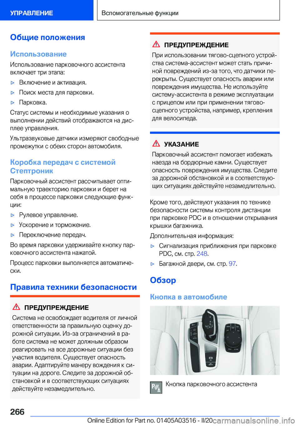 BMW X3 2020  Руково 