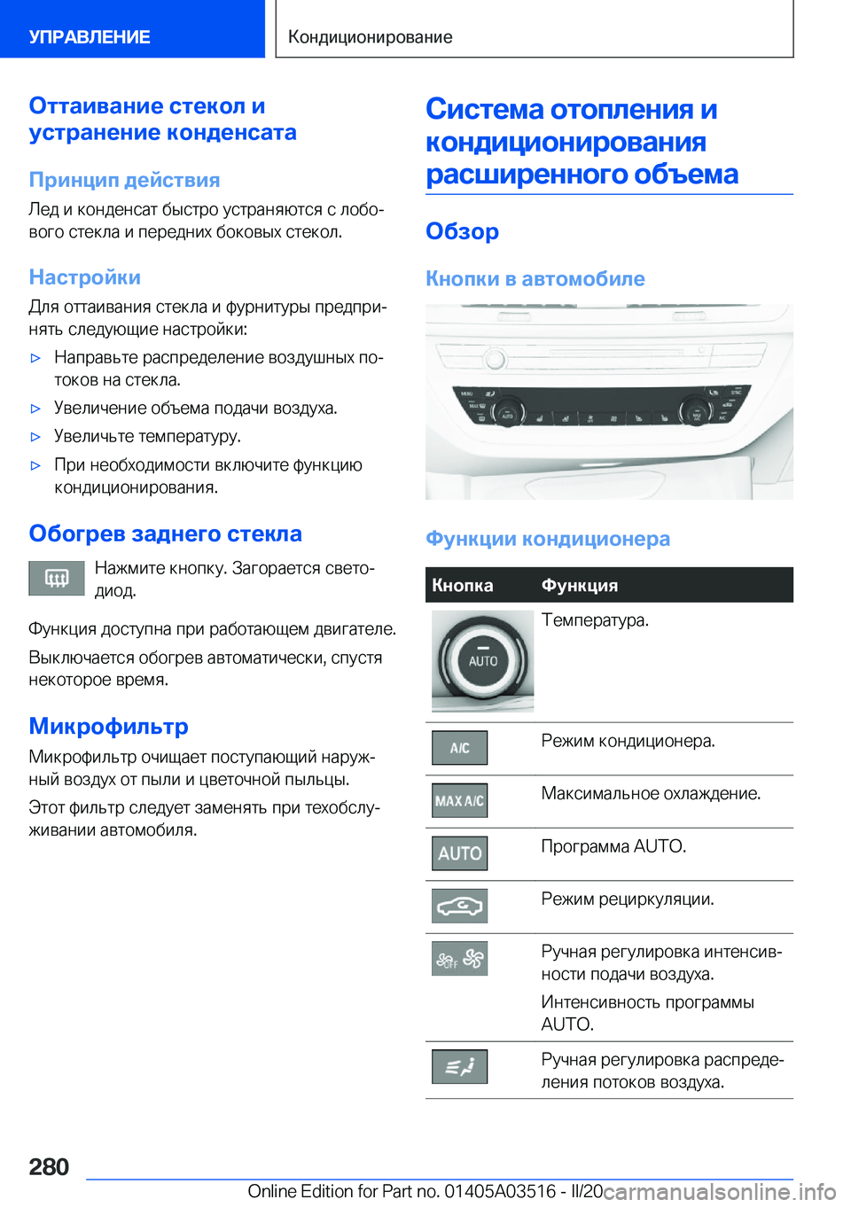 BMW X3 2020  Руково 