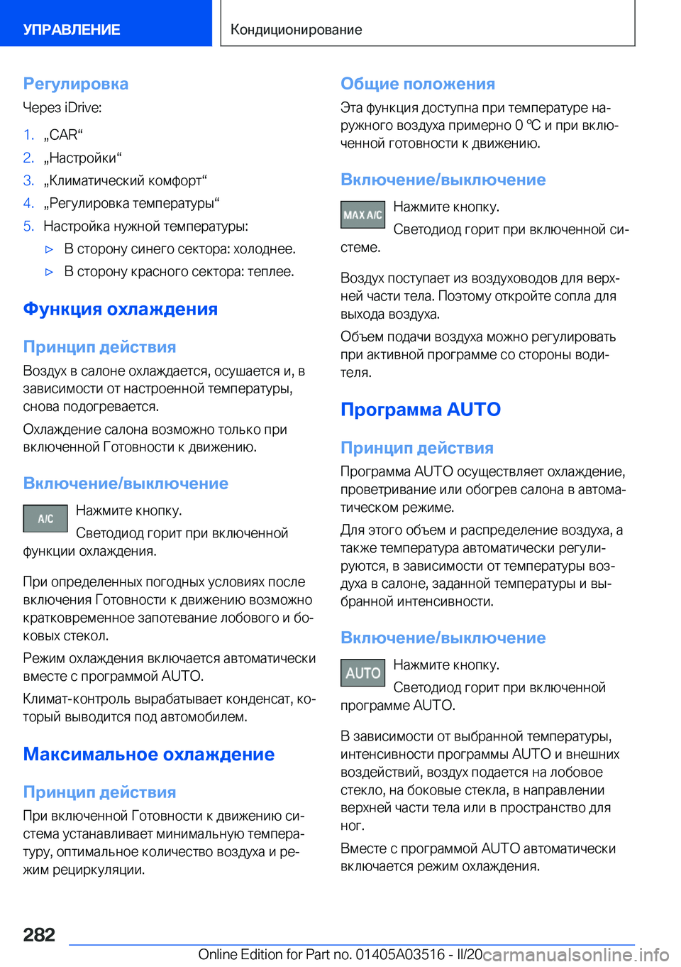 BMW X3 2020  Руково 