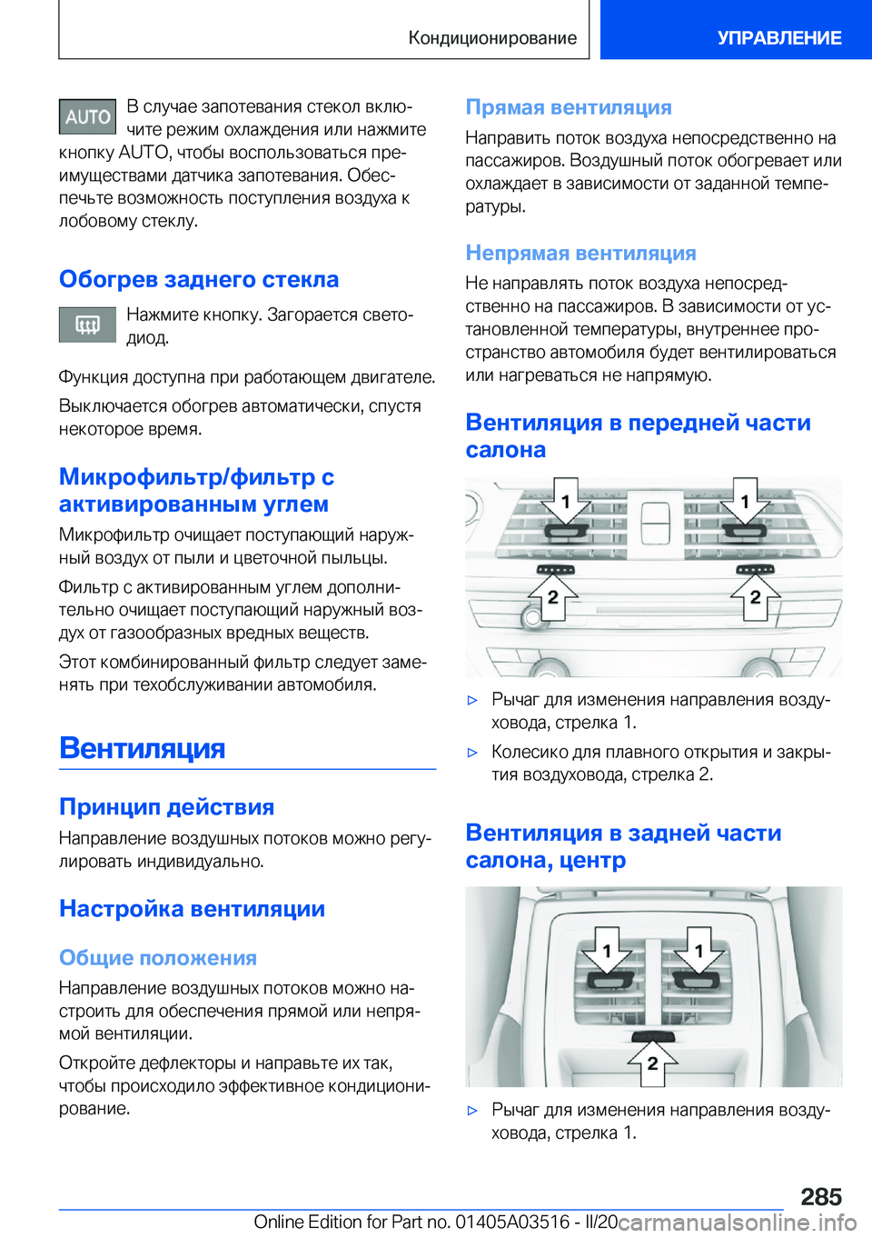 BMW X3 2020  Руково  
