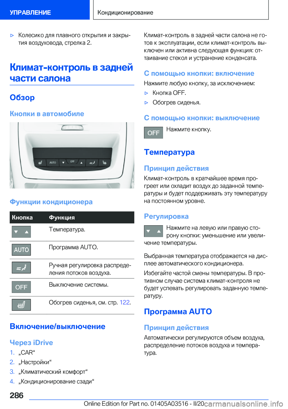 BMW X3 2020  Руково x 