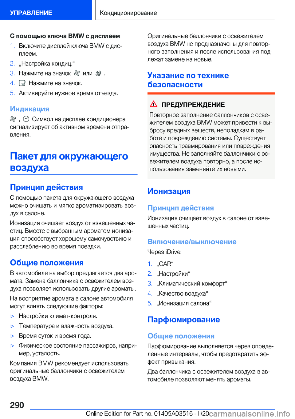 BMW X3 2020  Руково 