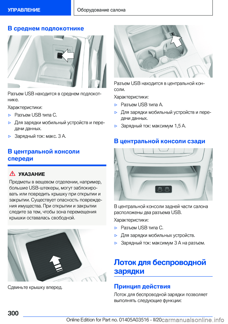 BMW X3 2020  Руково 