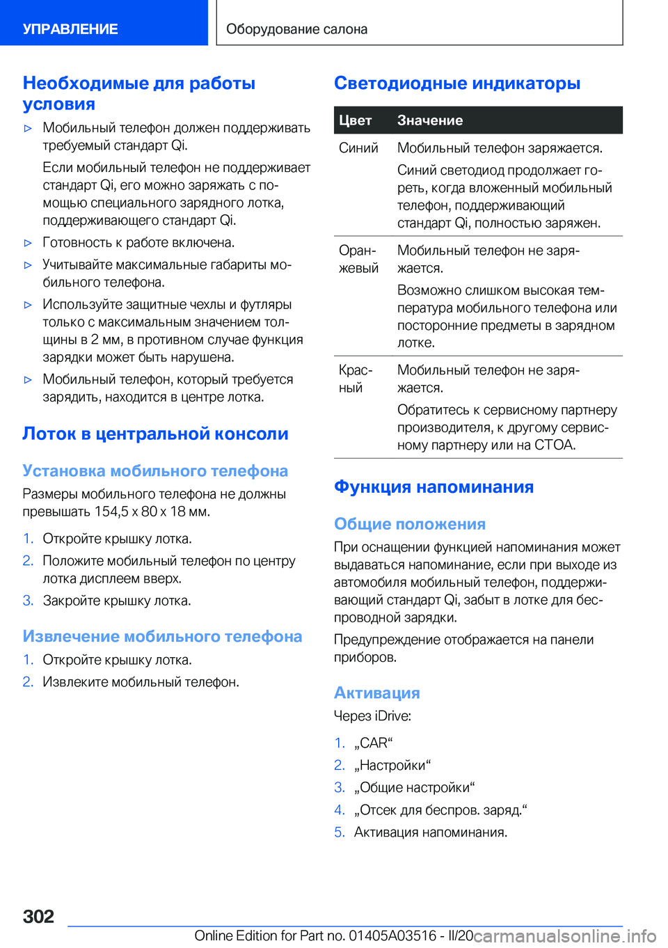 BMW X3 2020  Руково 