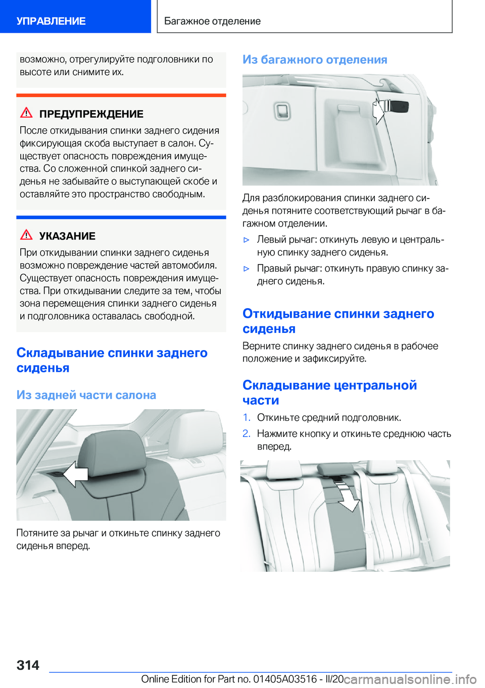 BMW X3 2020  Руково  