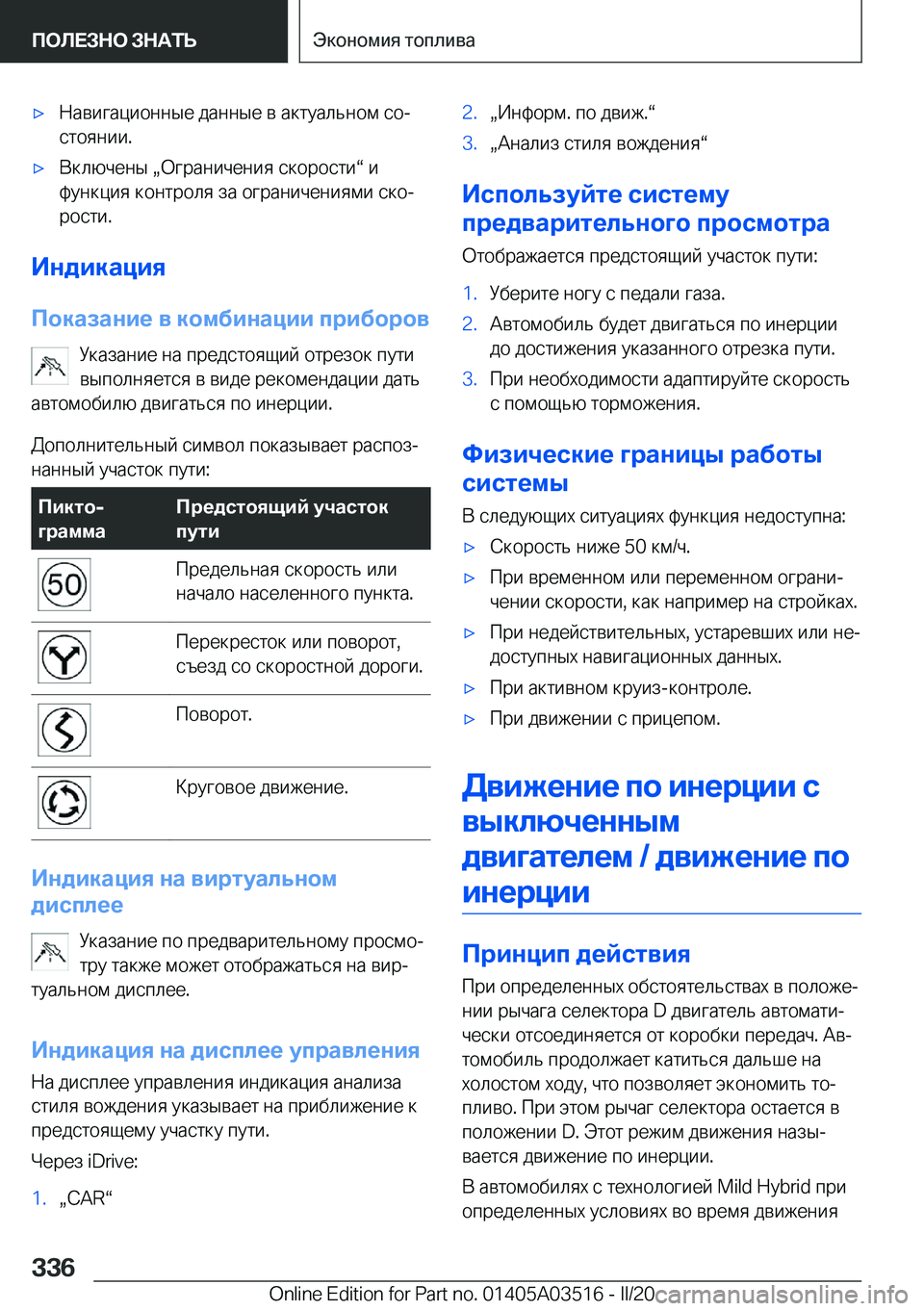 BMW X3 2020  Руково x 