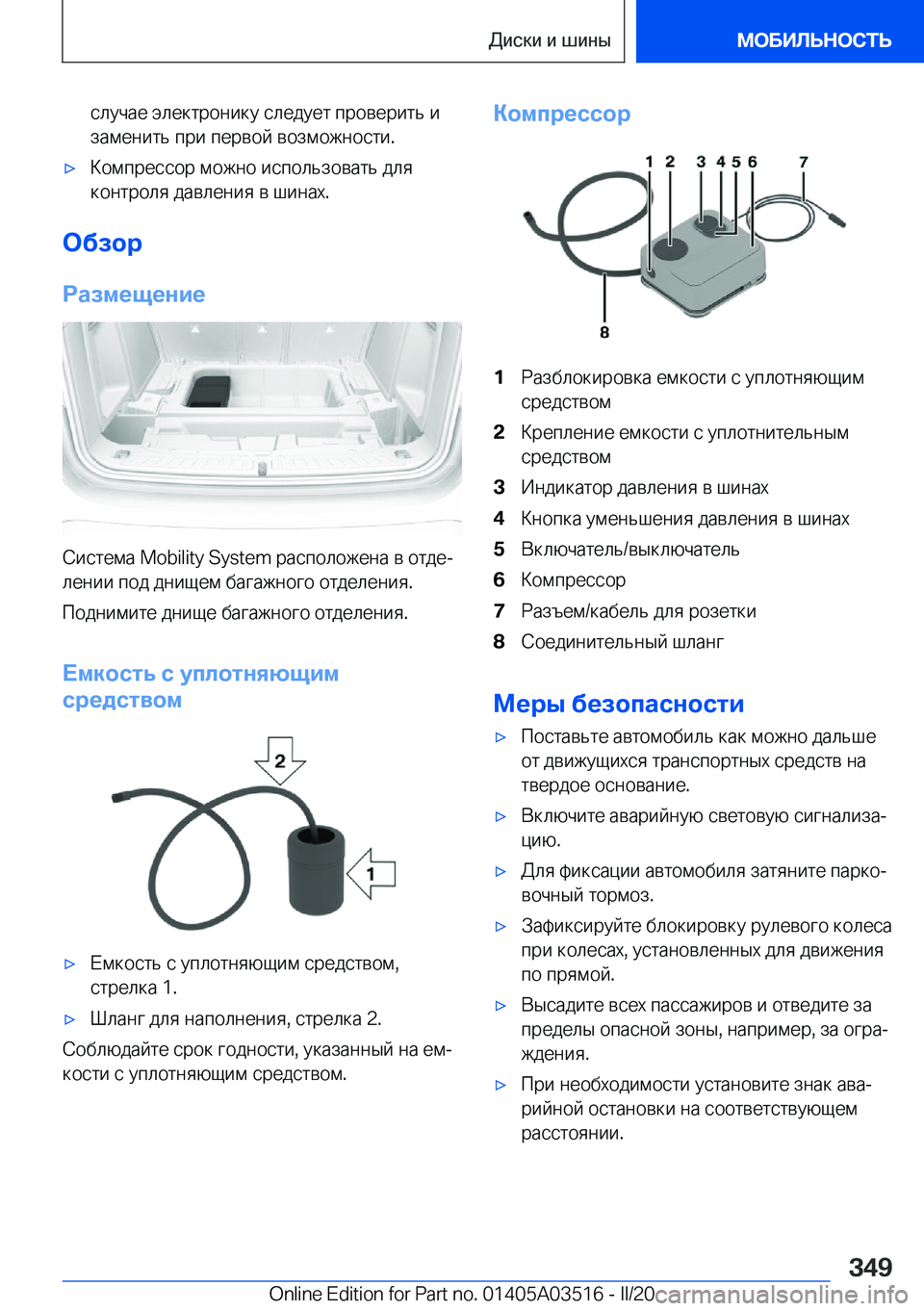 BMW X3 2020  Руково  