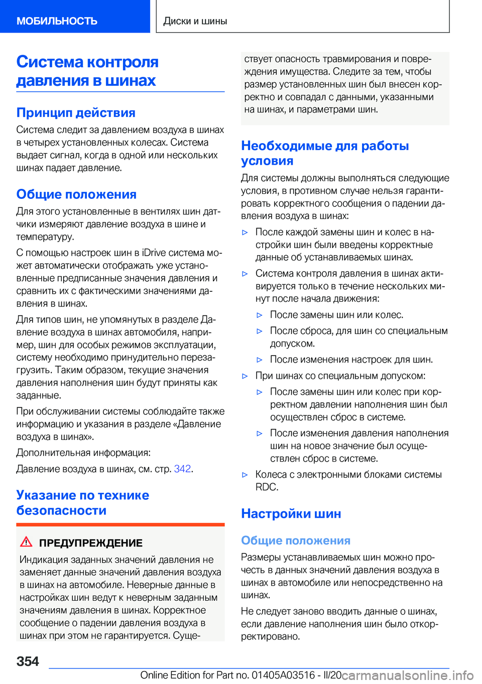 BMW X3 2020  Руково 