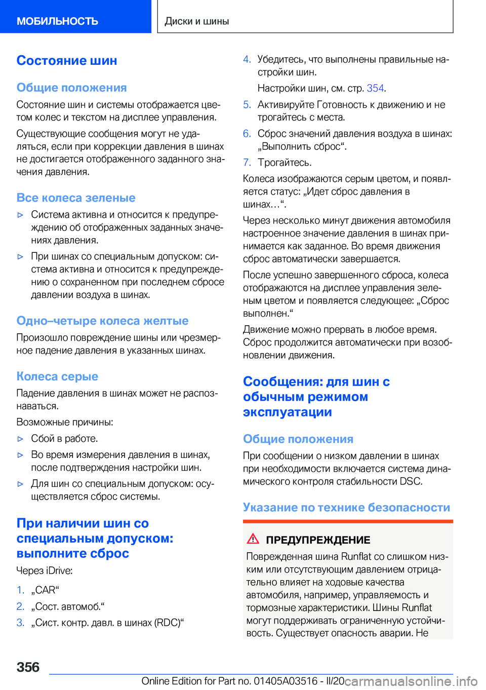 BMW X3 2020  Руково 