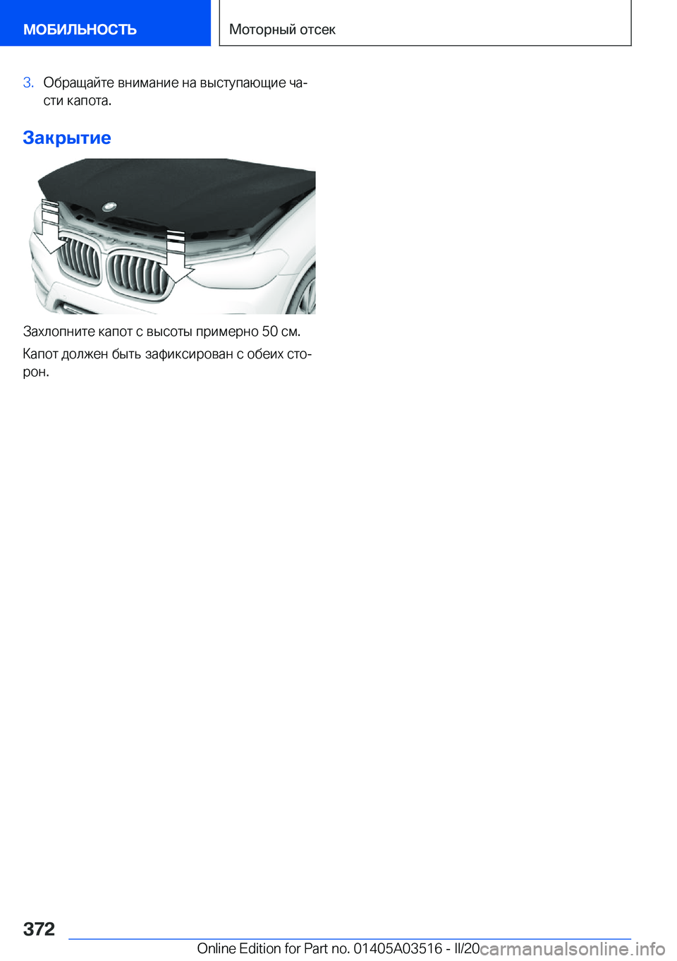BMW X3 2020  Руково �3�. 