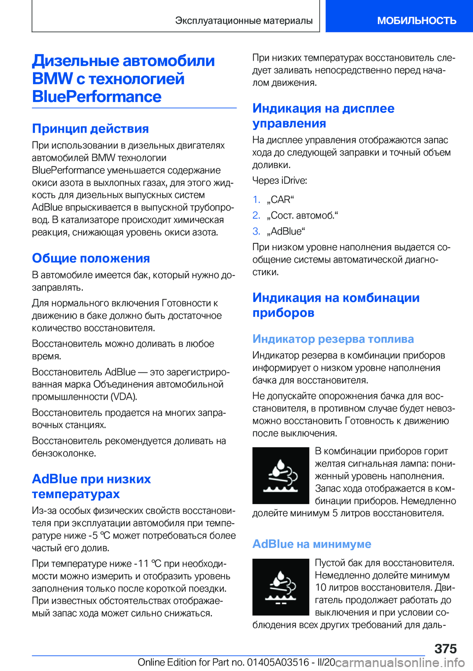BMW X3 2020  Руково 
