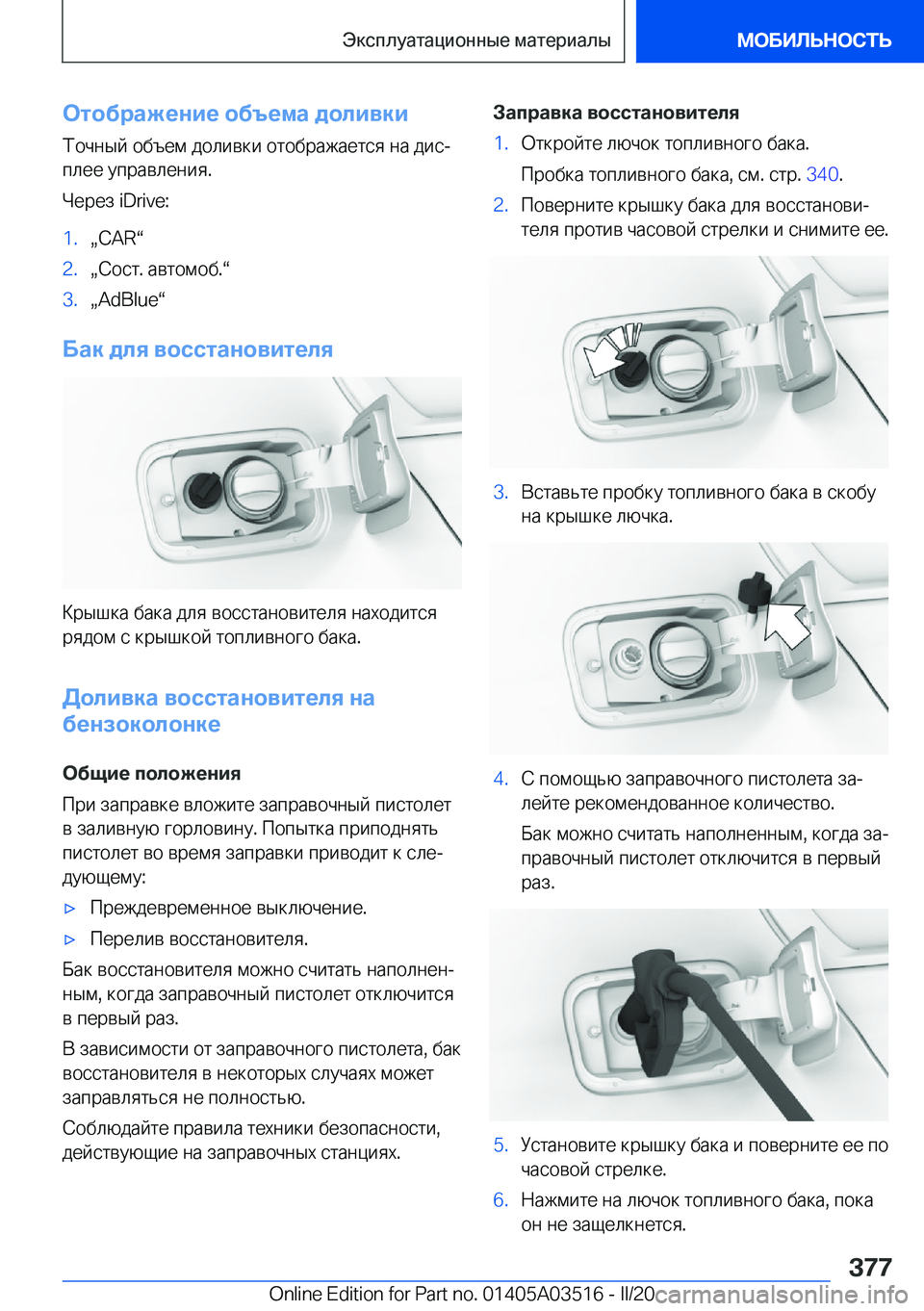 BMW X3 2020  Руково 