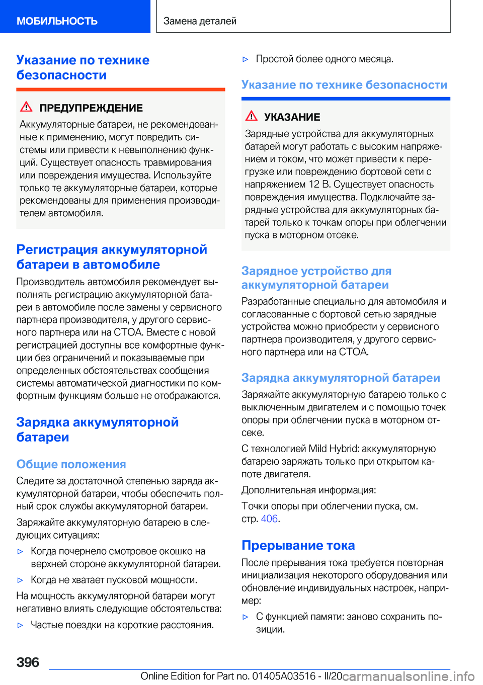 BMW X3 2020  Руково 